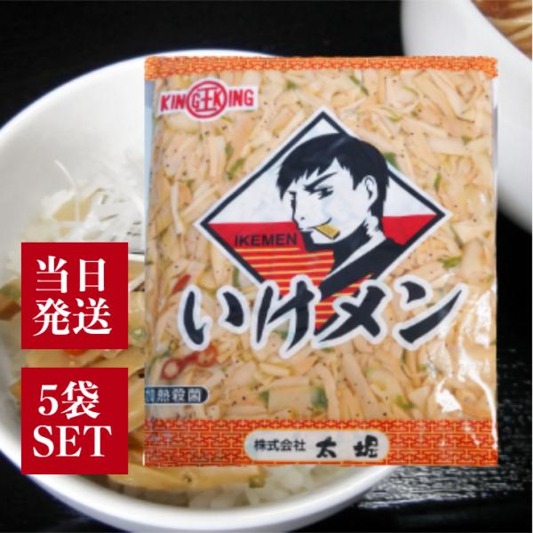 細かく裂いて中華風の味付けをしたメンマにピリッと青唐辛子を加えてネギとニンニクの風味油を和えたひと品です。そのまま弁当の付け合わせ、お酒のお供としてもオススメです。内容量900g×5袋保存方法直射日光・高温を避けて冷暗所にて保存してください...