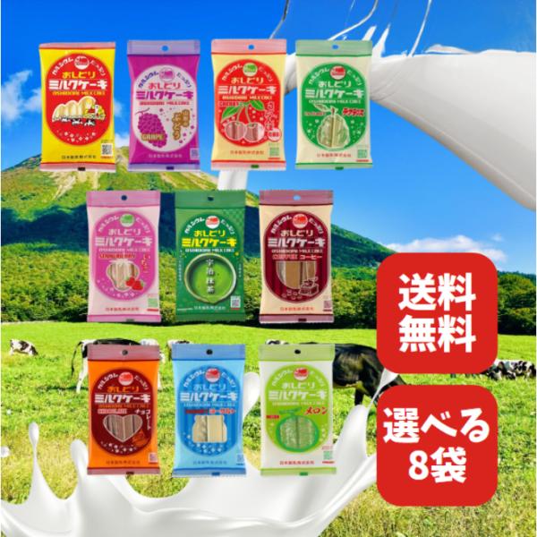 山形を代表するお土産品として長く愛され続けている〈おしどりミルクケーキ〉は、牛乳を母として作り上げたやさしいミルク菓子。乳由来のたんぱく質やカルシウムが豊富に含まれているため、「食べる牛乳」としておすすめできる一品です。おやつやお茶うけのほ...