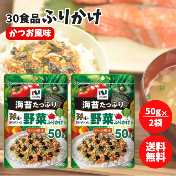 パッケージリニューアル前の商品の在庫がなくなり次第、新パッケージの商品発送とさせていただきます。商品内容は同じ物です。香ばしいかつお風味で、カラフルな見た目のふりかけなので、毎日の食卓でご飯にかけるだけでなく、行楽弁当などでのおにぎりにもお...