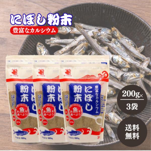 いわし煮干を丸ごと粉末にしました。他社と比べ微粒子状なので、みそ汁など汁ものにした場合に、のどのザラザラ感が少なく感じます。またきめの細かい粉末なので、だしが出やすいことも特徴です。みそ汁がさらにおいしくなります。内容量200g×3袋保存方...