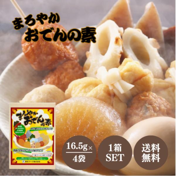 焼津産かつお荒節、北海道産昆布が決め手のおでんの素です。煮もの・鍋もの・うどんつゆ等にも大活躍します。内容量1箱保存方法直射日光・高温多湿を避け、常温で保存してください。原材料名食塩(国内製造)、砂糖、粉末醤油、小麦発酵調味料、かつお節、昆...