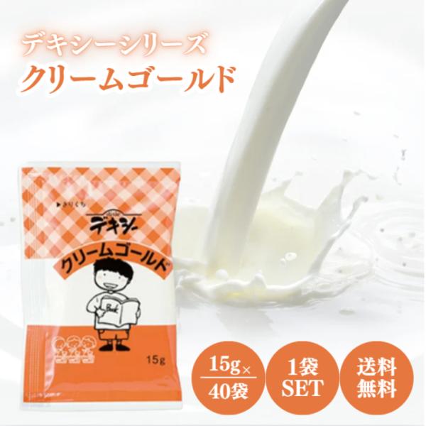 学校給食で人気のやさしいミルク味のクリームです。食パン以外のいろいろなパンに軽い甘さのミルクの風味が良く合います。内容量（15g×40袋）×1袋保存方法直射日光を避け、30℃以下で保存してください原材料名食用植物油脂、食用精製加工油脂、デキ...
