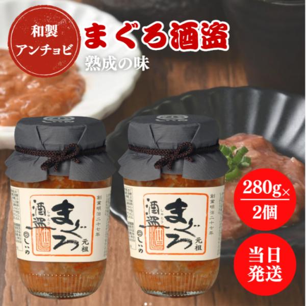 マグロの希少な部位を長期にわたり塩蔵熟成させて生まれた当社独自の塩辛です。発酵食品ならではの長期熟成の深い旨みを活かし「和製アンチョビ」的な素材として料理の主役から隠し味まで調理シーンで大活躍。クリームチーズにのせれば簡単おつまみ、相性抜群...