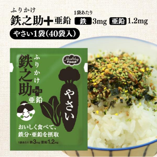 ◆1袋あたり鉄3mg、亜鉛1.2mg配合。◆あたたかいごはんを引き立てる、バラエティ豊かな6種のおいしさ。内容量1袋（40袋入り）保存方法直射日光を避け常温で保存原材料名■やさいいりごま（国内製造）、砂糖、乳糖、コーンスターチ、小麦粉、まぐ...