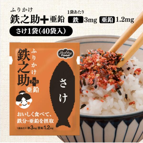 ◆1袋あたり鉄3mg、亜鉛1.2mg配合。◆あたたかいごはんを引き立てる豊かなおいしさ。内容量 1袋（40袋入り）保存方法 直射日光を避け常温で保存原材料名 ■さけいりごま（国内製造）、乳糖、乾燥マッシュポテト、砂糖、小麦粉、コーンスターチ...