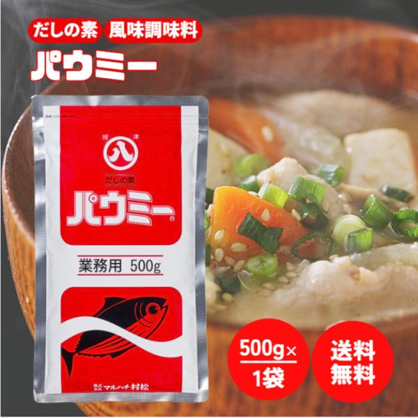 風味豊かなそうだがつお節、かつお節、各種調味料を加え、うま味とコクを調和させた風味調味料です。みそ汁・吸い物・煮物・めんつゆなどあらゆる和風料理のだしとして幅広くご使用ください。使いやすい粉末タイプですので、おいしいだしが簡単につくれます。...