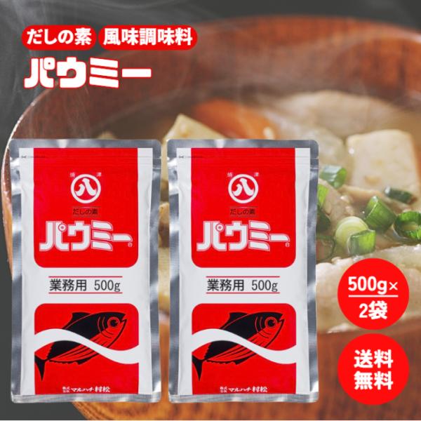 風味豊かなそうだがつお節、かつお節、各種調味料を加え、うま味とコクを調和させた風味調味料です。みそ汁・吸い物・煮物・めんつゆなどあらゆる和風料理のだしとして幅広くご使用ください。使いやすい粉末タイプですので、おいしいだしが簡単につくれます。...