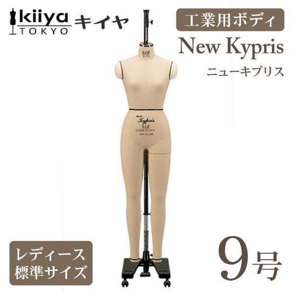 工業用ボディ ニューキプリス 9ARレギュラーフルレングス 工業用ボディ ニューキプリス 9ARレギュラーフルレングス