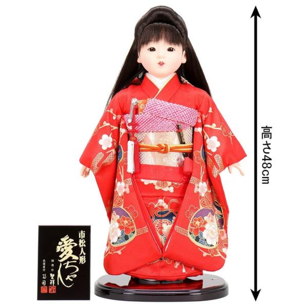 雛人形 聖祥 公司 ひな人形 雛 市松人形 童人形 愛ちゃん 季節玩具 頭原作 聖祥 衣裳着付 公司 13号 H023 Fz 3410 54 100 Fz 3410 54 100 人形専門店 ひなの里