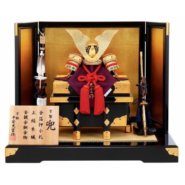 五月人形 兜平飾り 兜飾り 平安光雲作 京製 兜 金箔押小札 正絹 赤糸縅