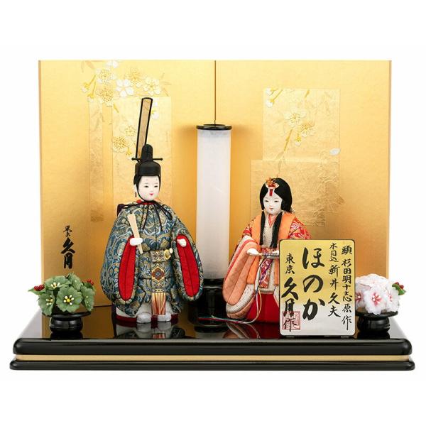 久月 雛人形 コンパクト ひな人形 木目込人形飾り 平飾り 親王飾り 立