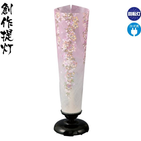 盆提灯 創作提灯 夢あんどん 桜 クリア絵柄風車付 金彩加工 電気コード式 ワーロン紙 h088-ymt-7435