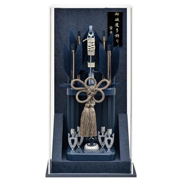 破魔弓 ケース飾り 律（紺） 7号 アクリルケース h081-mm-hm2607