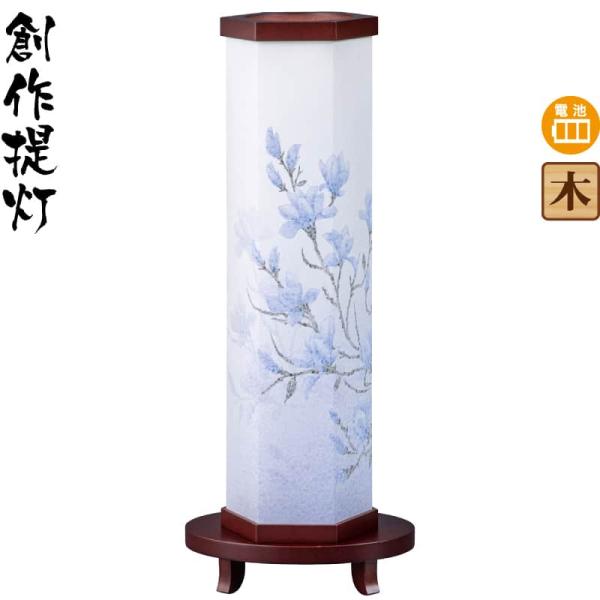 盆提灯 創作提灯 六樺M 木蓮 電池式LED 和紙 バックライトフィルム h088-ymt-0412
