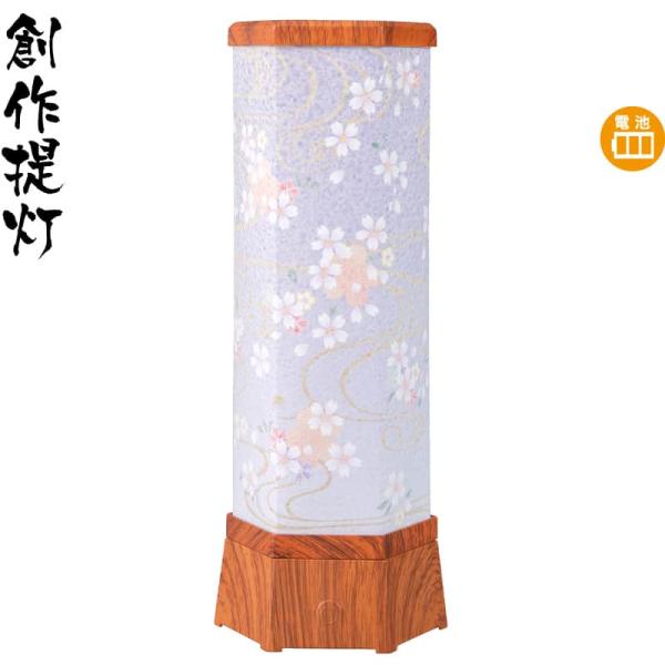 盆提灯 創作提灯 美六S 金流桜 電池式LED 和紙 バックライトフィルム h088-ymt-0418