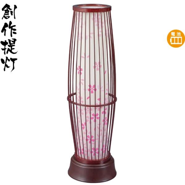 盆提灯 創作提灯 わか竹 タメ 桜 LEDレインボー球 電池式LED h088-ymt-7412
