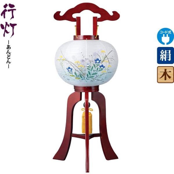 盆提灯 行灯 あきば 9号 サクラ色塗 電気コード式 絹製 絹二重 h088-ymt-s062