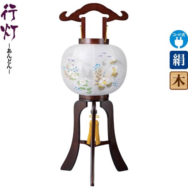 盆提灯 行灯 いぶき 10号 ブラウン色塗 電気コード式 絹製 絹二重 h088-ymt-s080