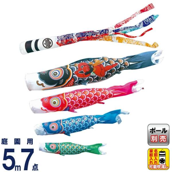 日本製 鯉のぼり 単品キング印 寿光撥水 赤鯉5m こいのぼり fawe.org