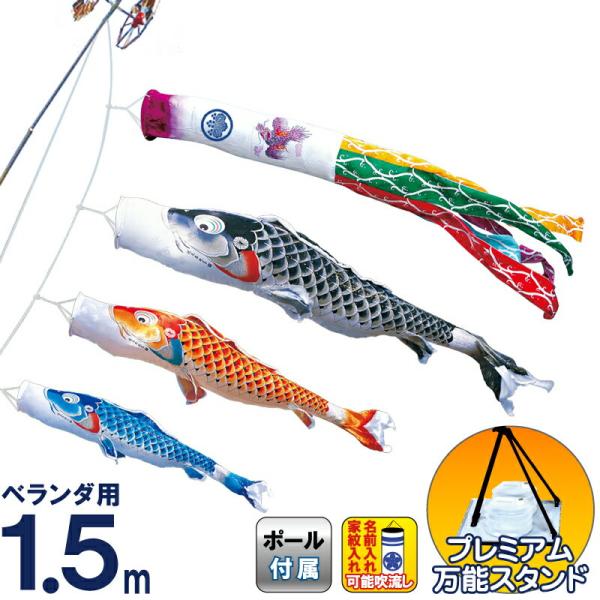 こいのぼり ベランダの人気商品 通販 価格比較 価格 Com