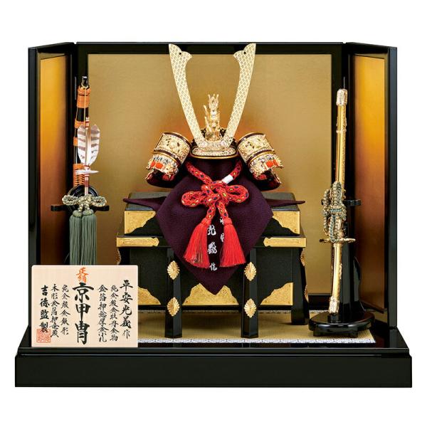 鑑別書付 京兜 15号 平安光徳作 天然赤メノウ 金箔押木彫龍 五月人形 兜飾り asutsuku-ningyoya_h265-ys-536321