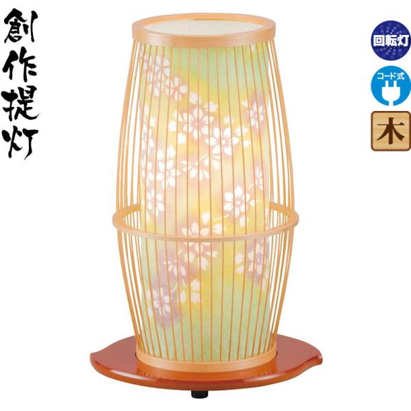 京提灯 白峰　白木中 秋草 2対 盆提灯 創作提灯 京竹 2号 白木 クリア絵柄風車付 電気コード式 h088