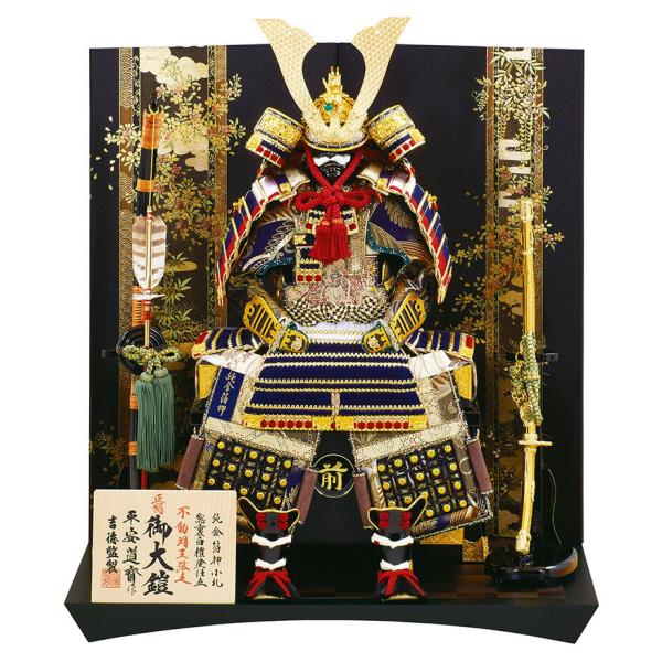 送料出品者負担　吉徳　五月人形　大鎧　平安時代 吉徳大光 五月人形 吉徳 鎧平飾り 鎧飾り 平安道斎作 正絹紺肩取縅 純
