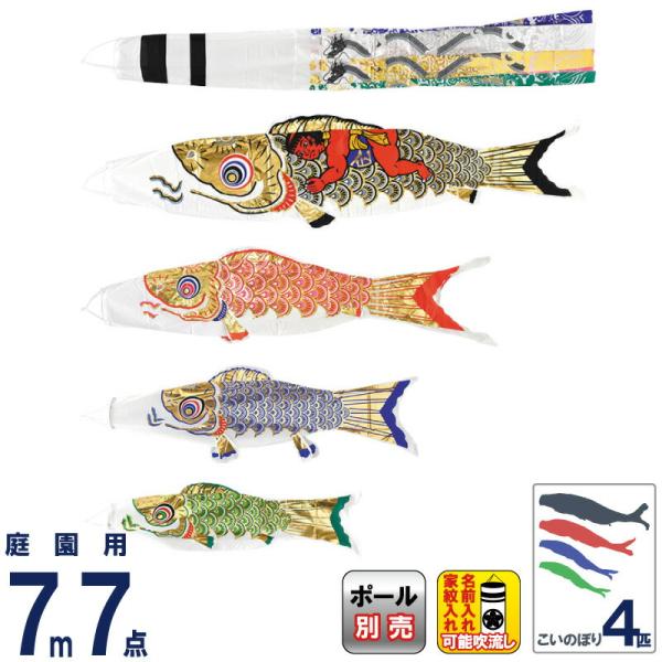 こいのぼり 太郎鯉の人気商品・通販・価格比較 - 価格.com