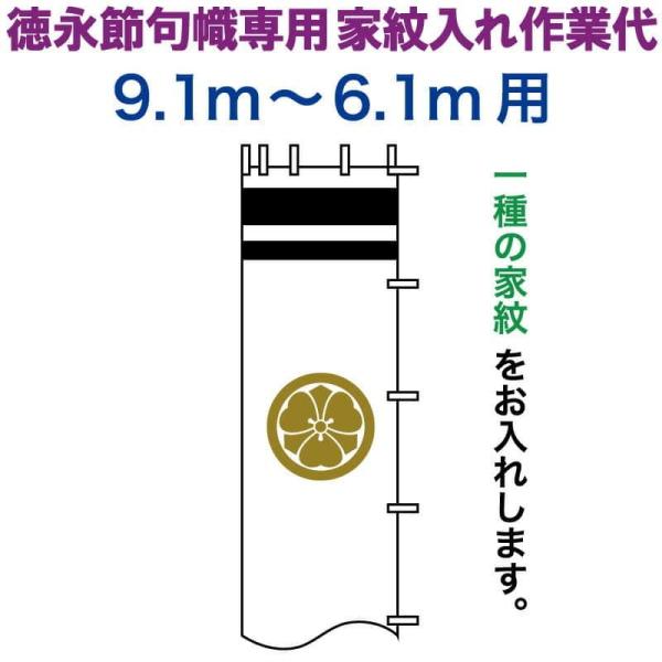 ҊĜڂ i қ 9.1`6.1mp Ɩ  ip ƖƑ F toku-kamon-n1k-91-61