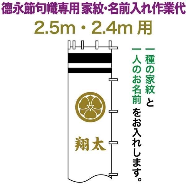 ҊĜڂ i қ 2.5mE2.4mp Ɩ {O ip ƖEOƑ F toku-kamon-n3k-25-24