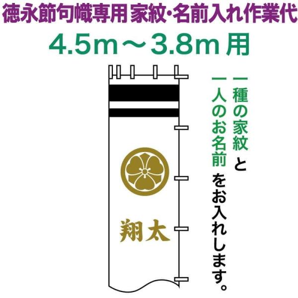 ҊĜڂ i қ 4.5`3.8mp Ɩ {O ip ƖEOƑ F toku-kamon-n3k-45-38