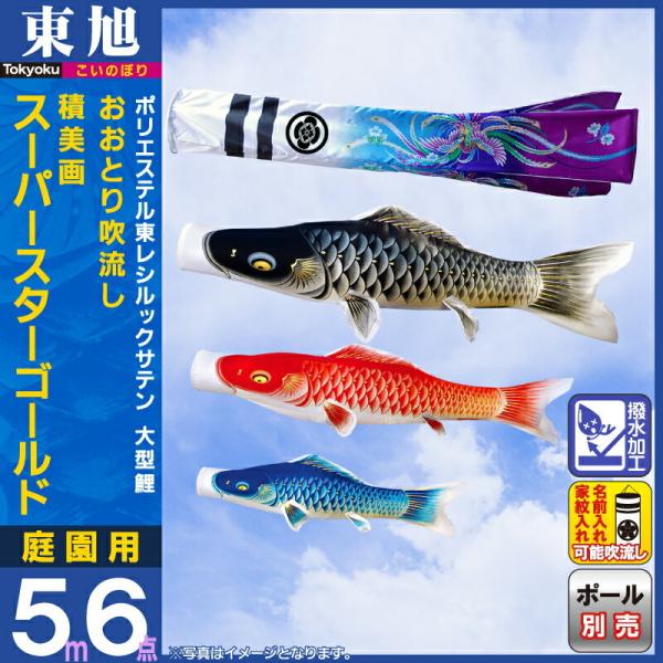 こいのぼり 鯉のぼり セット 5mの人気商品・通販・価格比較 - 価格.com