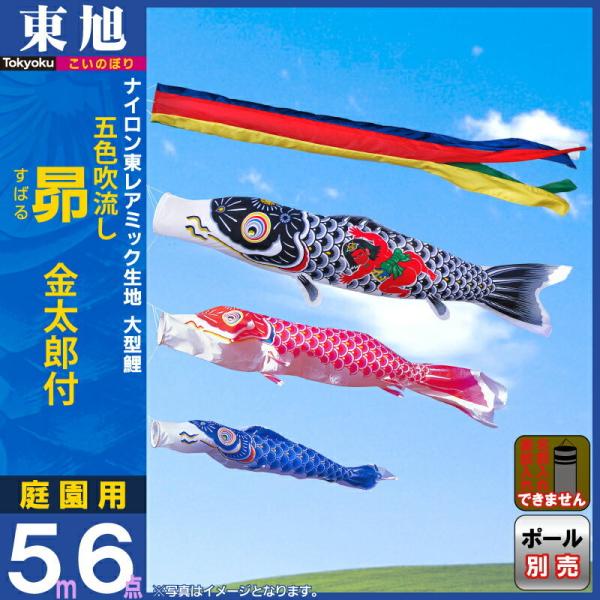 鯉のぼり こいのぼり 5mの人気商品・通販・価格比較 - 価格.com 鯉のぼり こいのぼり 5mの人気商品・通販・価格比較 - 価格.com