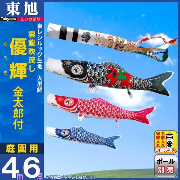 良品4セット東旭　優輝　鯉のぼり　2m 良品4セット東旭 優輝 鯉のぼり 2m 東旭 こいのぼり 鯉のぼり