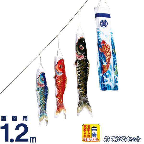 こいのぼり ワタナベ wtk-13tk012 簡単庭園セットの魅力