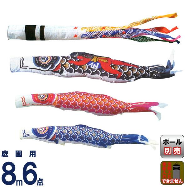 AL完売しました。 こいのぼり 庭 庭園用 ワタナベ 鯉のぼり 家紋入れ