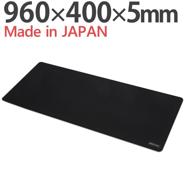 日本製 デスクマット マウスパッド 大型 400×960×5mm 洗える ウェットスーツ生地 静音 滑り止め マウス対応 手首 おしゃれ Made in JAPANロゴ 国産原料100％
