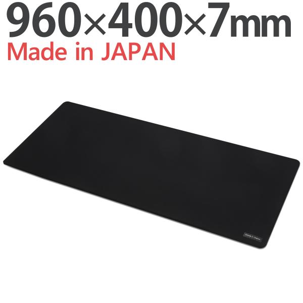 日本製 デスクマット マウスパッド 大型 400×960×7mm 洗える ウェットスーツ生地 静音 滑り止め マウス対応 手首 おしゃれ Made in JAPANロゴ 国産原料100％