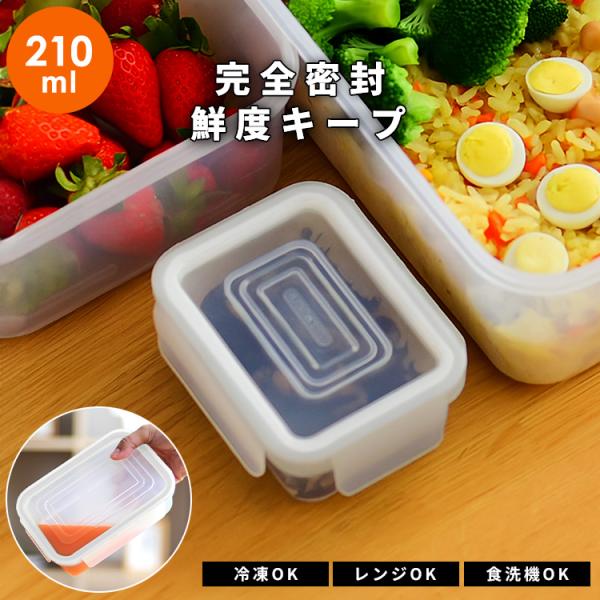 保存容器 タイトロック WLO-5Ag アスベル ユニックス ASVEL UNIX 保存 耐熱 レンジ対応 食洗器対応 密封 弁当箱 お弁当箱 抗菌 冷凍 冷蔵  ギフト 210ml