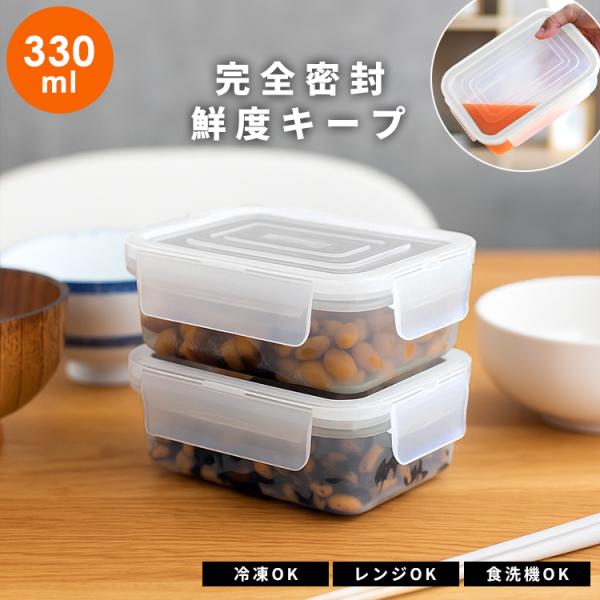 保存容器 タイトロック WLO-10Ag アスベル ユニックス ASVEL UNIX 保存 耐熱 レンジ対応 食洗器対応 密封 弁当箱 お弁当箱 抗菌 冷凍 冷蔵  ギフト 330ml