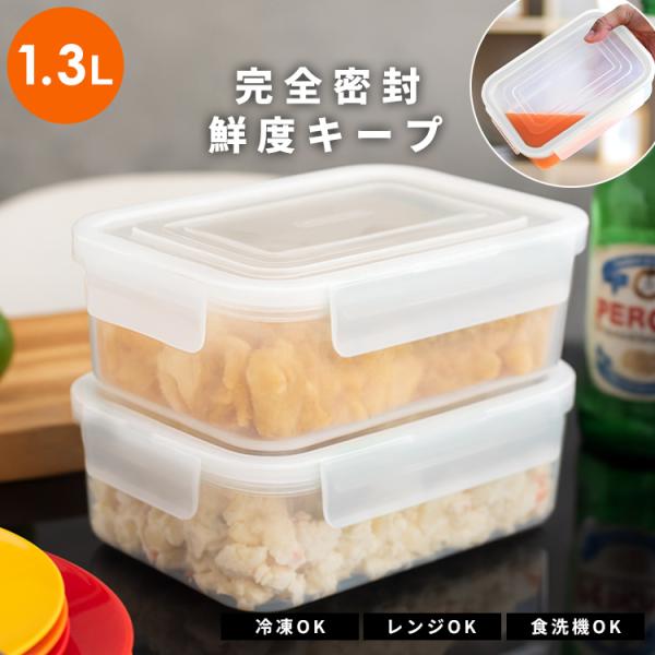 保存容器 タイトロック WLO-40Ag アスベル ユニックス ASVEL UNIX 保存 耐熱 レンジ対応 食洗器対応 密封 弁当箱 お弁当箱 抗菌 冷凍 冷蔵  ギフト 1.3L