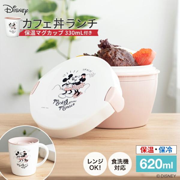 ディズニー ランチボックス 保温の通販 価格比較 価格 Com