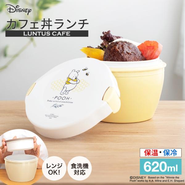 ディズニー ランチボックス 保温の通販 価格比較 価格 Com