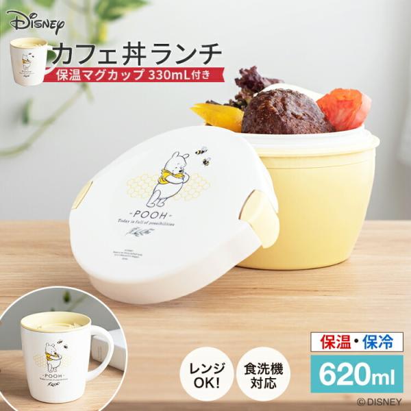 カフェ 丼 ランチボックスの人気商品 通販 価格比較 価格 Com