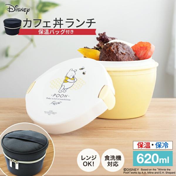 ディズニー ランチボックス 保温の通販 価格比較 価格 Com