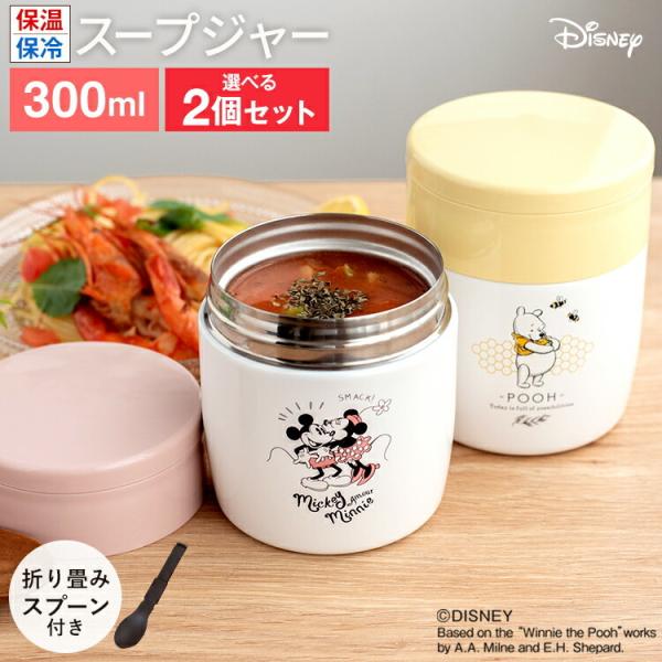 ディズニー ランチボックス 保温の通販 価格比較 価格 Com