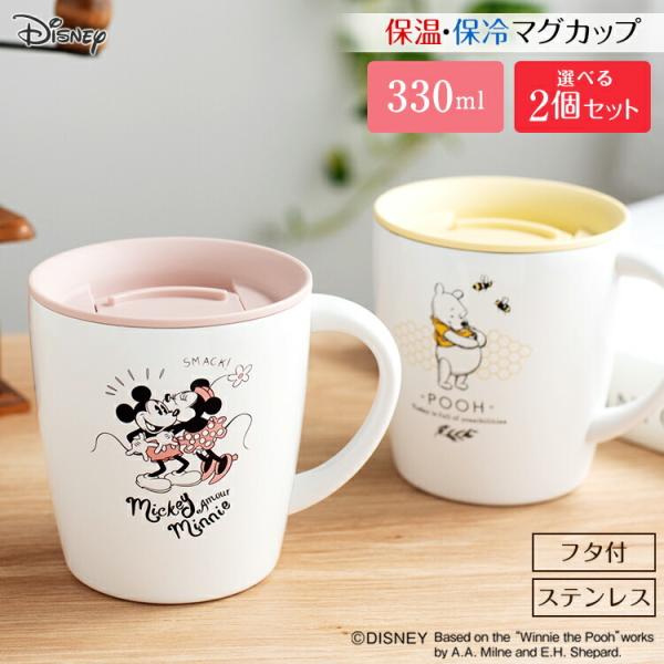 保温 マグカップ ディズニーの人気商品 通販 価格比較 価格 Com