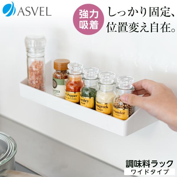 取り付け方法：吸着シート耐荷重：2.0kgサイズ：幅31.9×奥行11.7×高さ7.1cm材質：本体=ABS樹脂 吸着シート=PET/PC