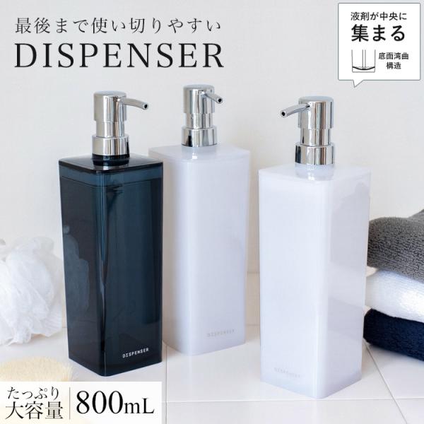 浴室をスタイリッシュに彩る詰替えボトル！シンプルなクリアボディがおしゃれです。たっぷり入る大容量でお徳用にもぴったり♪取り外せるフタで開口部が大きいので、詰め替えが簡単。シャンプー、ボディソープ、コンディショナーやリンスなどをこぼしにくいの...