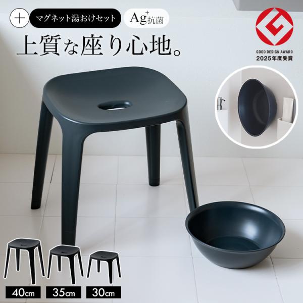 座り心地と清潔さにこだわったバスチェア。座面が広く座り心地が抜群！４本脚形状だから、通気性が良く、カビにくく、清潔さを保ちます。裏面に、余計な凹凸がないので、ふき取り掃除も簡単に。浴槽に引っ掛けて乾かす事も出来ます。お風呂や体型に合わせて選...